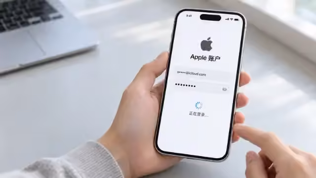 苹果账号登录教程